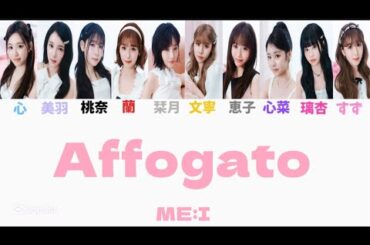 ME:I / Affogato (10人ver.) 【歌割り/歌詞】