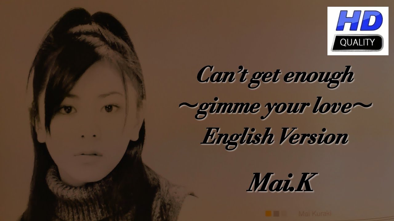 Mai.K (倉木麻衣)『Can’t get enough 〜gimme your love〜』(English Version)【FULL音源】[HD 320K] U.S.A. ALBUM 収録