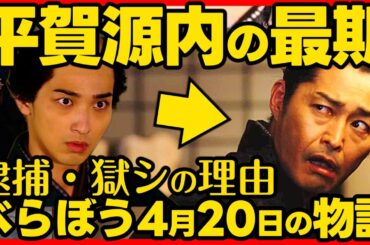 #べらぼう ネタバレ 第１６回あらすじ詳細版 #大河ドラマ 考察感想 ２０２５年４月２０日放送 第１６話 蔦重栄華乃夢噺