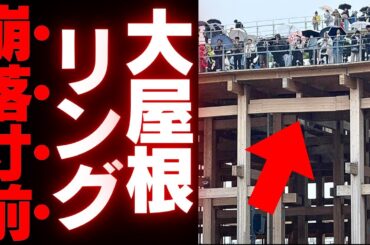 【大阪万博】350億円の大屋根が開幕初日に歪む異常事態！技術・安全・運営、全てに不安の声！開幕から崩れる未来   大阪万博の“雨天大混乱”が映す、日本の危機管理とイベント運営の本質【吉村知事・維新の会