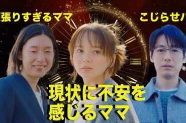 【対岸の家事】専業主婦は幸せなのか、それとも外で働く主婦の方が幸せなのか！？第一話、第二話をみた感想と家事に対する思い…【多部未華子　江口のりこ　ディーン・フジオカ】