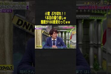 ブチギレwww #神回 #脱力タイムズ