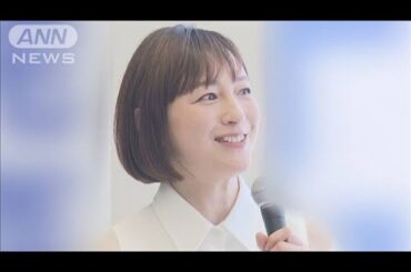 広末涼子容疑者 傷害容疑で逮捕　事故現場にブレーキ痕なし(2025年4月11日)