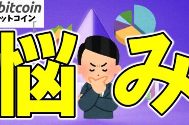 【仮想通貨 ビットコイン】イーサETFが稼げる時代は来る？ステーキング年利7％の可能性と課題！（朝活配信1805日目 毎日相場をチェックするだけで勝率アップ）【暗号資産 Crypto】