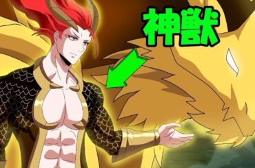 【アニメフル全話無料】人々は彼が孤児であるというだけで蔑んでいたが、それも彼が最強の太古の神獣を覚醒させるまでのことだった「 1-12話 」【アニメ概要】【アニメレビュー】【ゆっくり解説】