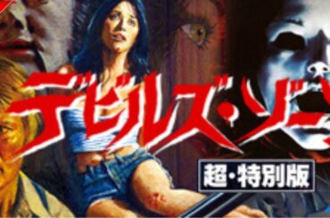 日本極道史 仁義絶叫 2 仁義の挽歌  🔥🅷🅾🆃🔥 日本のアクション映画  「ヤクザ映画」 2025