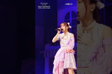 【3/12発売 LIVE Blu-ray「Inori Minase LIVE TOUR heart bookmark」】より #水瀬いのり「燈籠光柱」ライブ映像公開中！#shorts