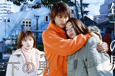 ドラマ『年下の男』1話～2話 🌈🌈🌈 Toshishita no Otoko (2003) Full Ep