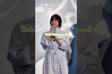 映画『少年と犬』#西野七瀬 がクランクアップで涙した理由 #shorts