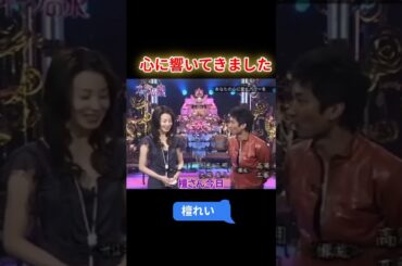 【オーラの泉】檀れい　心に響いてきました　#オーラの泉 #美輪明宏 #江原啓之 #スピリチャル #霊界 #霊感 #前世 #守護霊 #除霊