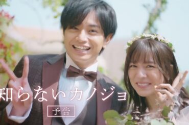 映画『知らないカノジョ』主題歌「I still」映画版ＭＶ【2月28日(金)全国ロードショー】