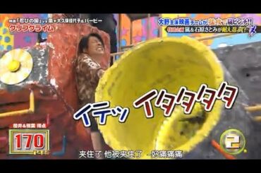 【嵐】🧡🅷🅾🆃🍀  2025『二宮和也』💥「嵐&石原さとみが耐え忍ぶ??」