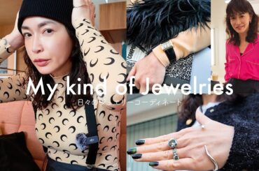 【8days vlog】日々の私的なジュエリーコーディネート／収録がある日から休日、自宅ミーティングの日まで