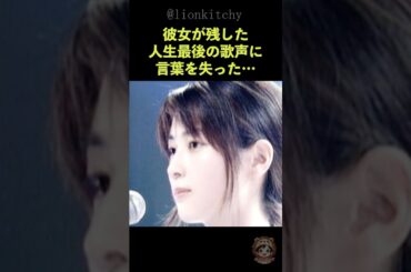 ZARD坂井泉水の最後の歌声に一同言葉を失った理由に涙がこぼれ落ちる