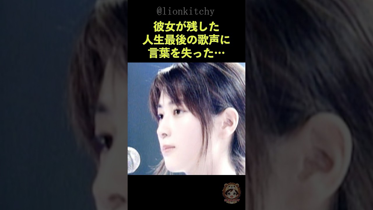 ZARD坂井泉水の最後の歌声に一同言葉を失った理由に涙がこぼれ落ちる ZARD坂井泉水の最後の歌声に一同言葉を失った理由に涙がこぼれ落ちる
