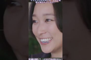 22  名前をなくした女神#尾野真千子#子育て#教育#ドラマ#fyp