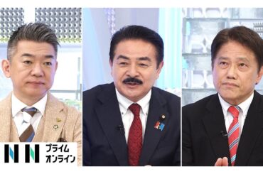 「2年程度の期限付き消費税減税という意見ある」“トランプ関税”経済対策＆交渉カードは？自民・佐藤正久氏×橋下徹【日曜報道】