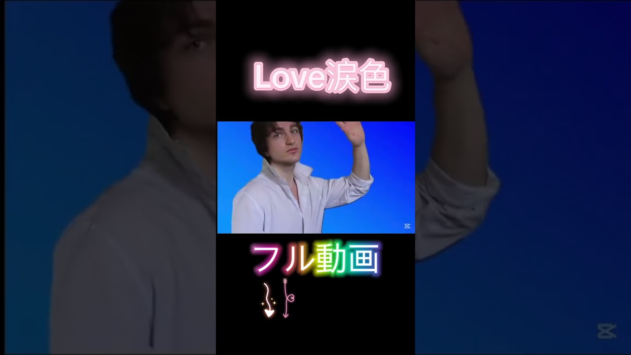 [弾いてみた]松浦亜弥。love涙色。フル動画：ーーーー＞＞詳しくはプロフィールを見てね! #jpop #cover #ハロプロ #松浦亜弥 #モーニング娘 #弾いてみた