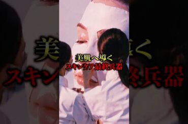 美肌へ導くスキンケア最終兵器※いつも通りPRは含まれていないのでご安心を。#スキンケア #美肌 #美容 #レチノール #ニキビ #健康 #健康クリエイターshota