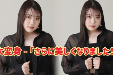 紀平梨花の新しい姿にファン驚愕！「大人っぽくなった」「ますます美しくなった」と話題に