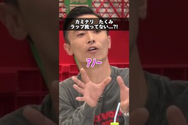 カミナリ石田たくみの訛り集 #激ラ #ゲキラ #MCバトル #hiphop #カミナリ