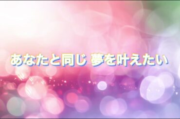 【歌ってみた】幸せになりたい／内田有紀