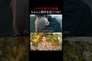 問題のシーンは最後に🤫視聴者の皆さんはどう思う？#秘密のママ園 第1話無料配信中！最新話は毎週日曜よる9時放送📺️#滝沢眞規子 #近藤千尋 #峯岸みなみ #ママ #ママの毎日