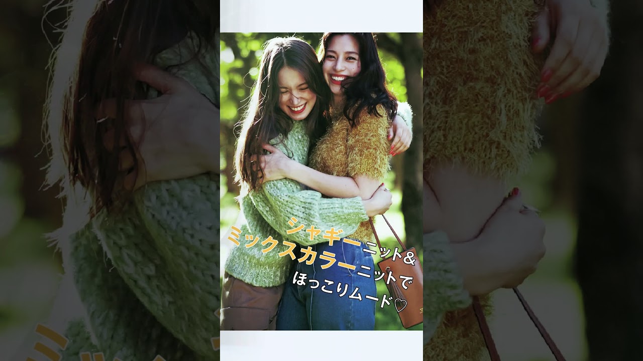 CanCam11月号発売中です！ #cancam #中条あやみ #ファッション