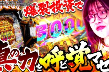 【10時間の激闘!!】1玉が奇跡を生んだ!? 「最強の青山」#17  #青山りょう #牙狼