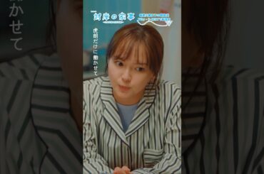 『 #対岸の家事』 🐌詩穂だってちゃんと働いてるだろ?🐯 #多部未華子 #一ノ瀬ワタル