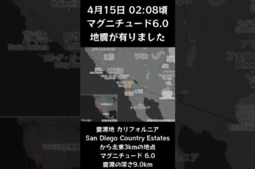 #shorts #youtubeshorts #YouTube #地震 #地震速報 #緊急地震速報 #地震情報 #津波 #津波情報 #ニュース #HugeEarthquake #Japan #気象庁