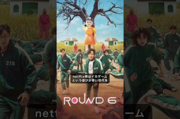 実はイカゲームは当初全く違うタイトルで公開される予定だった#イカゲーム #韓国 #ドラマ