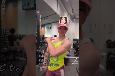 ども。下書き。蔵入り。お蔵から引っ張り出しの遥です🙂　#筋トレ好きと繋がりたい　#筋トレ　#井川遥