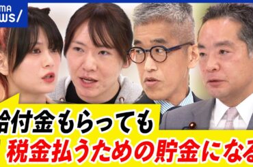 【現金給付】5万円案が浮上！物価高に効果ある対策は？検討どこまで｜アベプラ