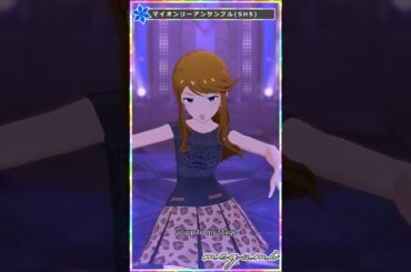 【ミリシタ】[マイオンリーアンサンブル] 所恵美(+SHS) #Shorts