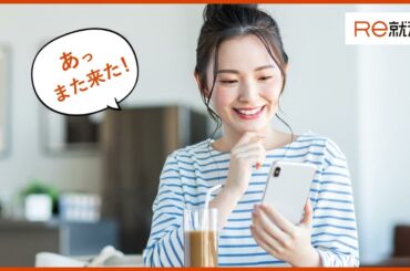 Ｒｅ就活WebCM「スカウト」篇（声：水瀬いのり）