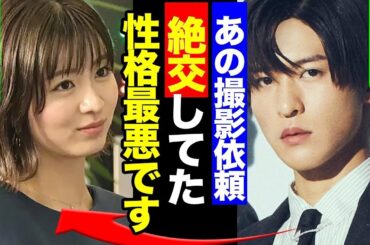 SnowMan目黒蓮が岡崎紗絵と絶交状態だった真相に驚きを隠せない！久しぶりの再共演を選んだ理由や語った本音に一同驚愕！！【芸能】