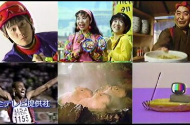 1991年懐かしい関西ローカル含むCM110