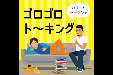 101. コロナ陽性者になったから起こったことを話すよ