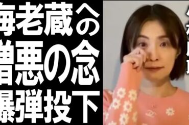 小林麻耶に市川海老蔵が謝罪！小林夫婦が対面謝罪を要求！これまでの海老蔵暴露の真相を関係者がとんでもない真相を激白！！