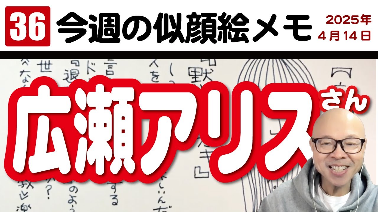 【 #一発描き 】#広瀬アリス さん 【 #一発描き 】#広瀬アリス さん
