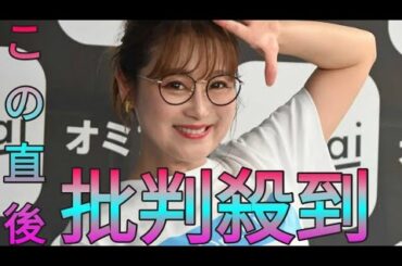 鈴木奈々　「過去最高体重で撮影しました」「過去一で…」最新ショットで体重告白「今が一番好き」の声 Sk king