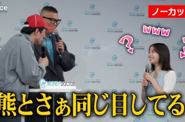 【フル】広瀬すず、シソンヌじろう"義彦おじさん"の暴走に腹筋崩壊　マネードクター新CM発表会