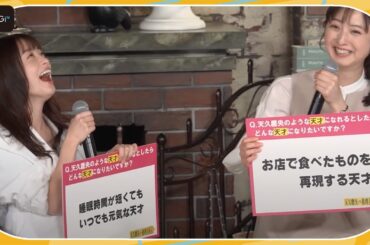 橋本環奈、“なりたい天才”明かすも佐々木希＆畑芽育からツッコミ　ドラマ「天久鷹央の推理カルテ」会見
