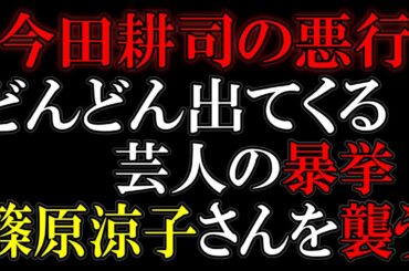 カメラの前でのケダモノ行為の鬼畜の所業