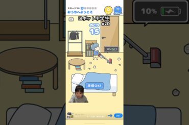 ギリギリまでやらないタイプね! …私もそうだ! つっちゃんさんゲーム実況🎮攻略動画🎥　ロボット中学生#20 #shorts