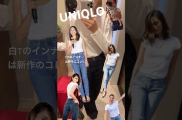 はせじゅんの白Tコーデが結局優勝🏆#UNIQLO#ユニクロ#長谷川潤#コーデ#シンプル#GU#ootd#japan#白T#無敵#fashion#denim#デニム#海外#ハワイ#ロコガール