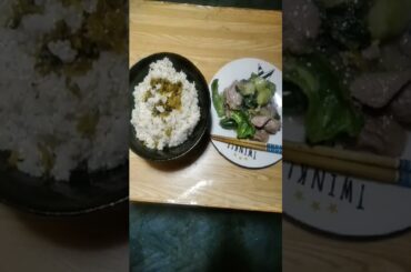 今日のご飯は 豚肉と ピーマンと 小松菜奈 あんかけ炒め 今日もいただきます😁👍🌸🍀✨✨