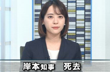 岸本知事 死去 県民葬による「お別れの会」を予定 宮﨑副知事 今日から知事職務代理者に 和歌山県