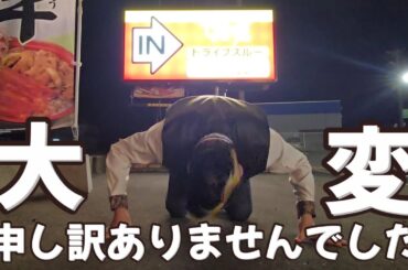 【最速退店】すき家 例の件の続き…